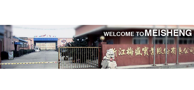 浙江梅盛實業股份有限公司