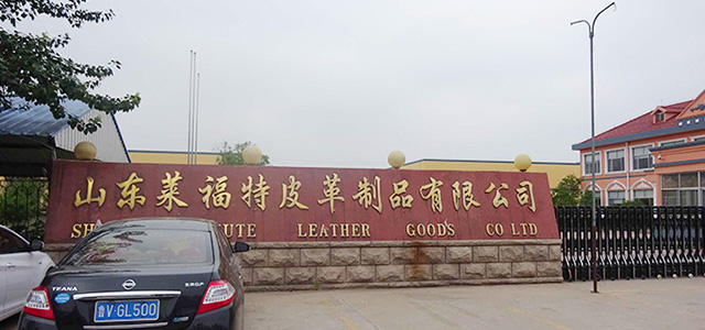 浙江梅盛實業股份有限公司