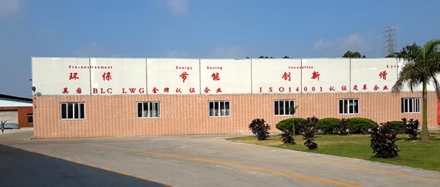 辛集市金典皮業有限公司