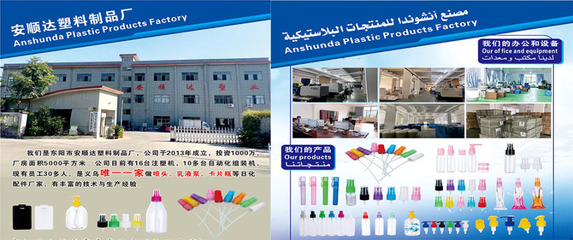 東陽(yáng)市安順達(dá)塑業(yè)